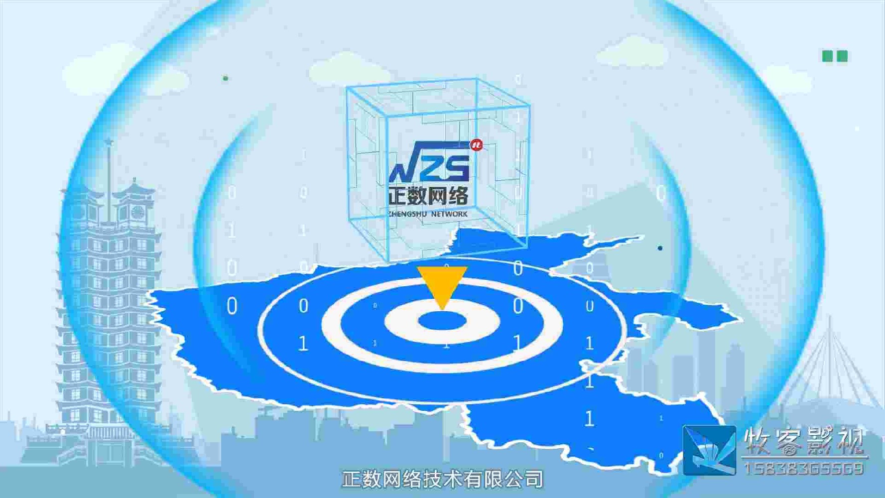 新產(chǎn)品演示MG動畫--數(shù)字縣域解決方案